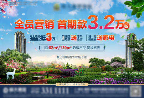 源文件下载【房地产园林价值点广告展板】编号：57830004843226984