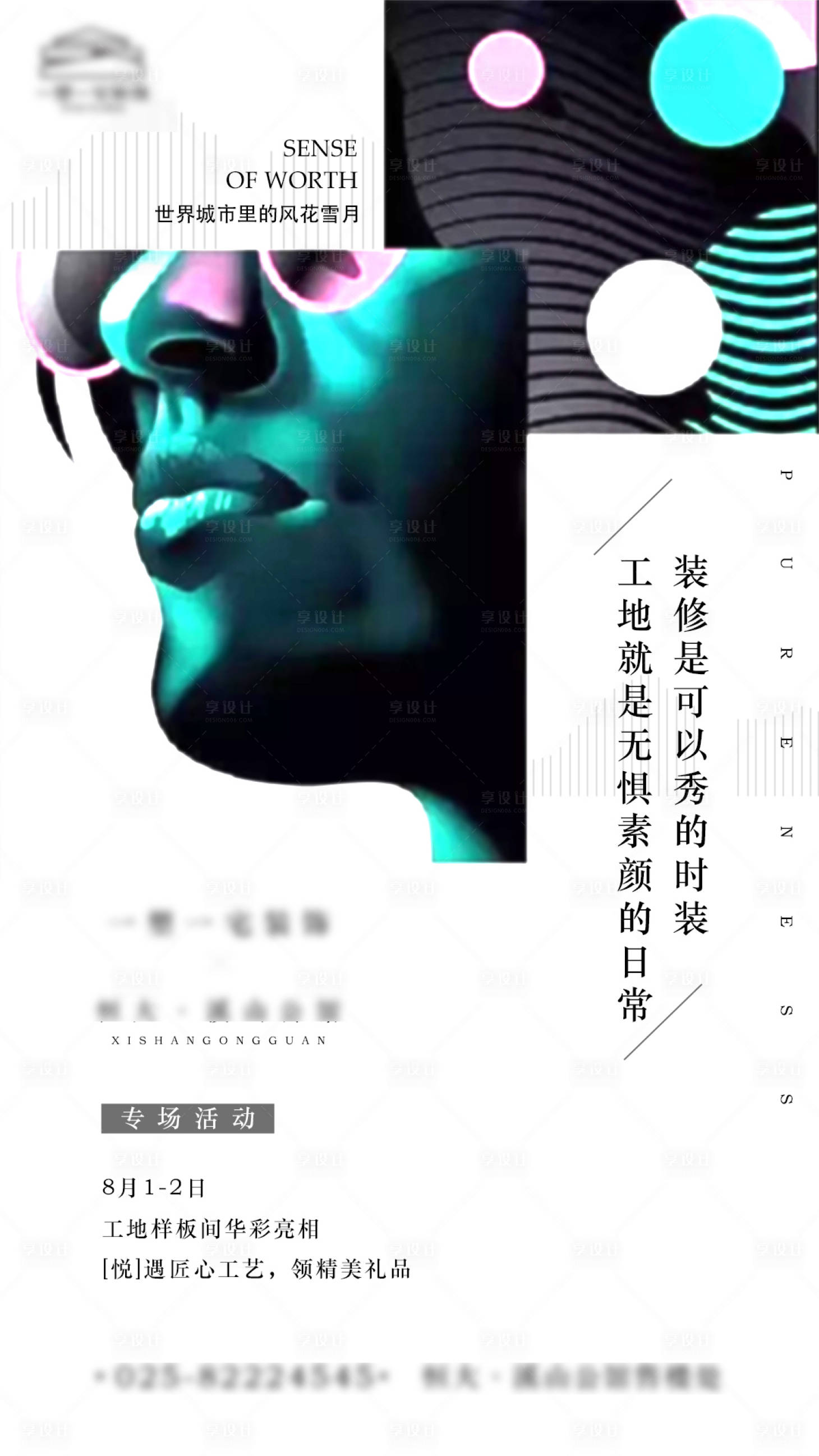 源文件下载【活动海报】编号：66160004916263185