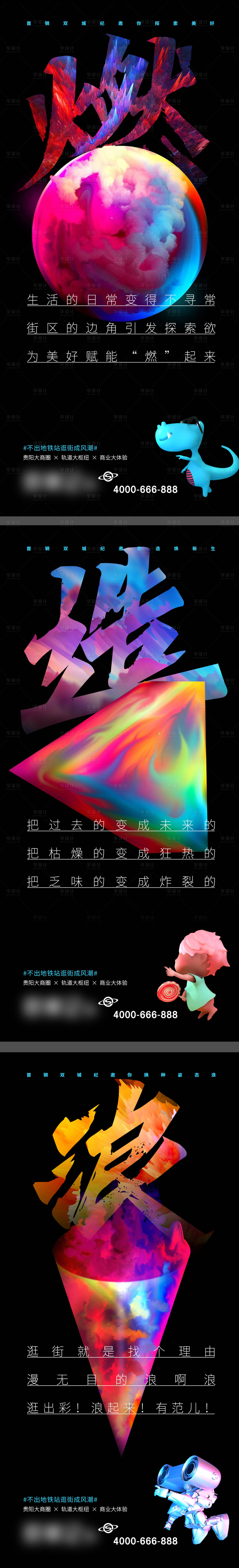 源文件下載【享設(shè)計】搜索編號：82190004688347323【炫酷商業(yè)稿】