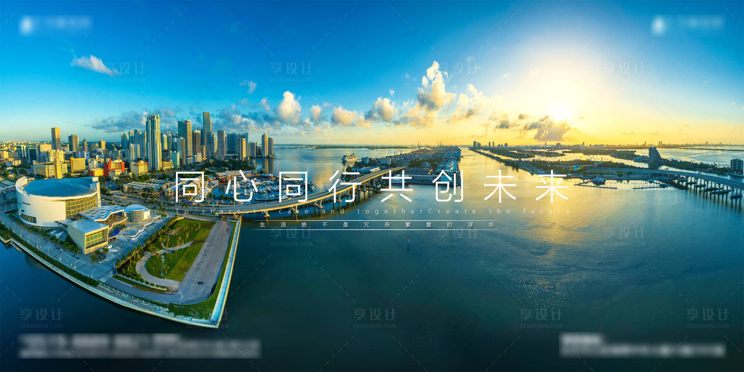 源文件下載【享設計】搜索編號：63700004757862515【地產(chǎn)背景圖】