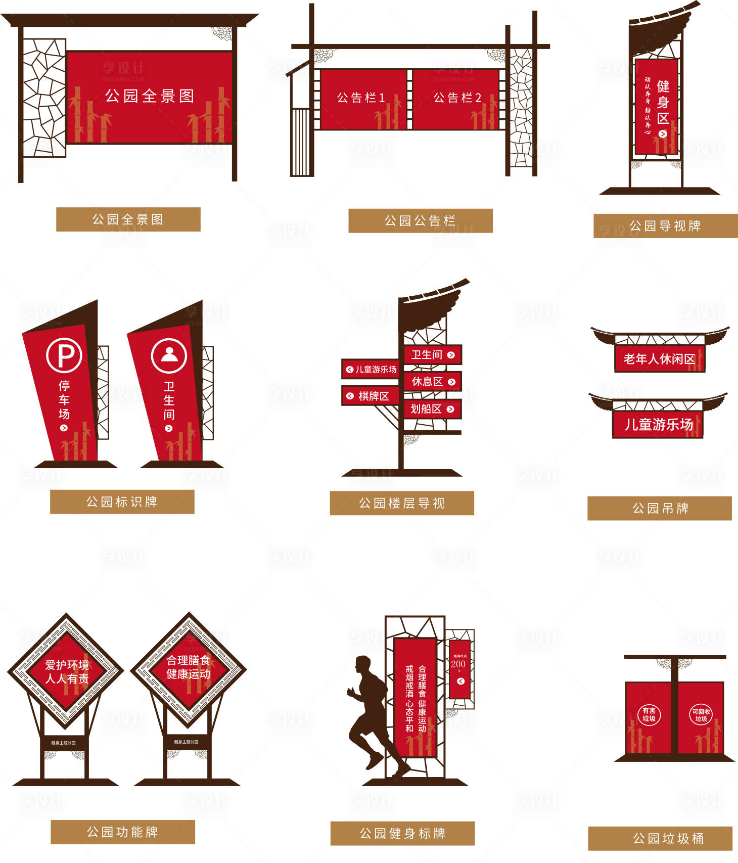 源文件下载【享设计】搜索编号：67350004586849807【标识标牌导视系统】