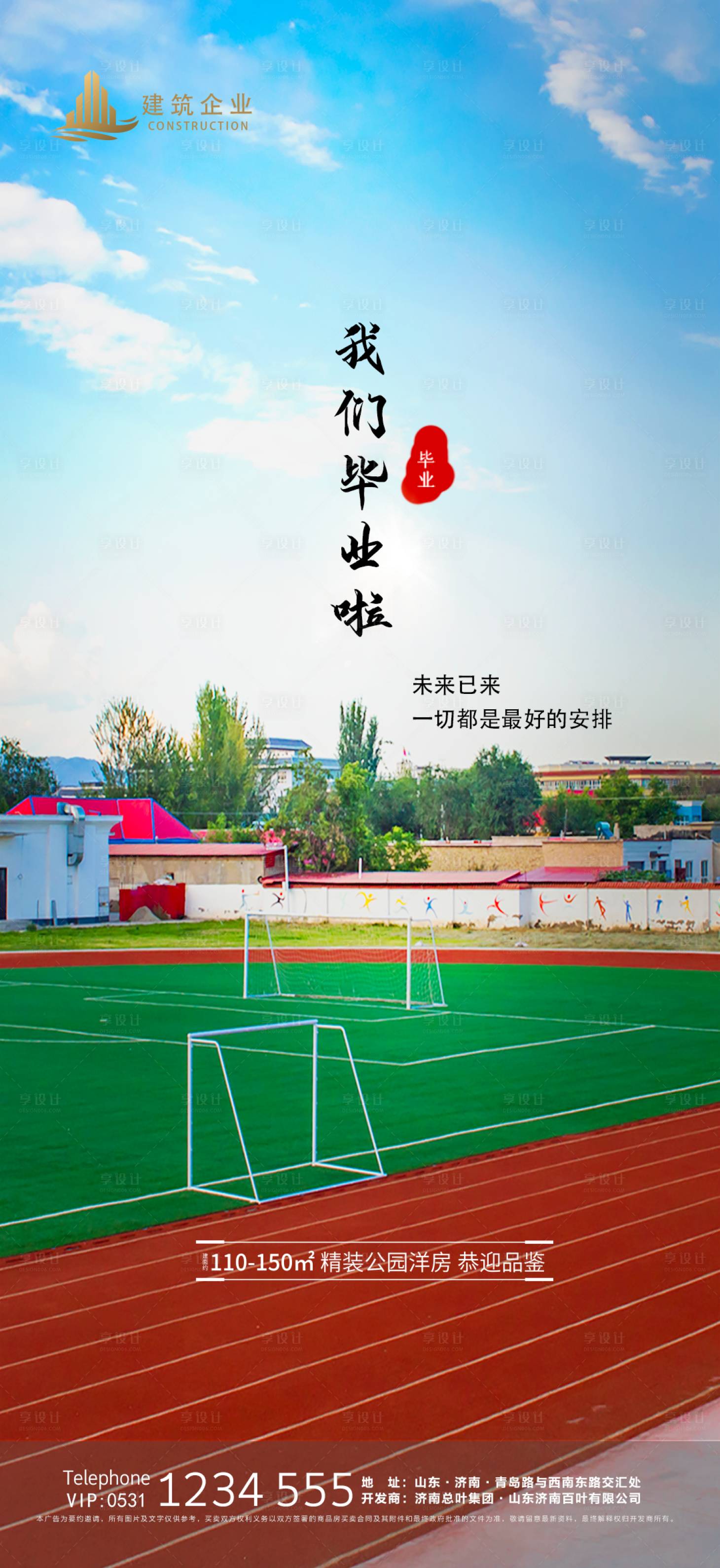 源文件下载【享设计】搜索编号：16790004923664898【毕业季】