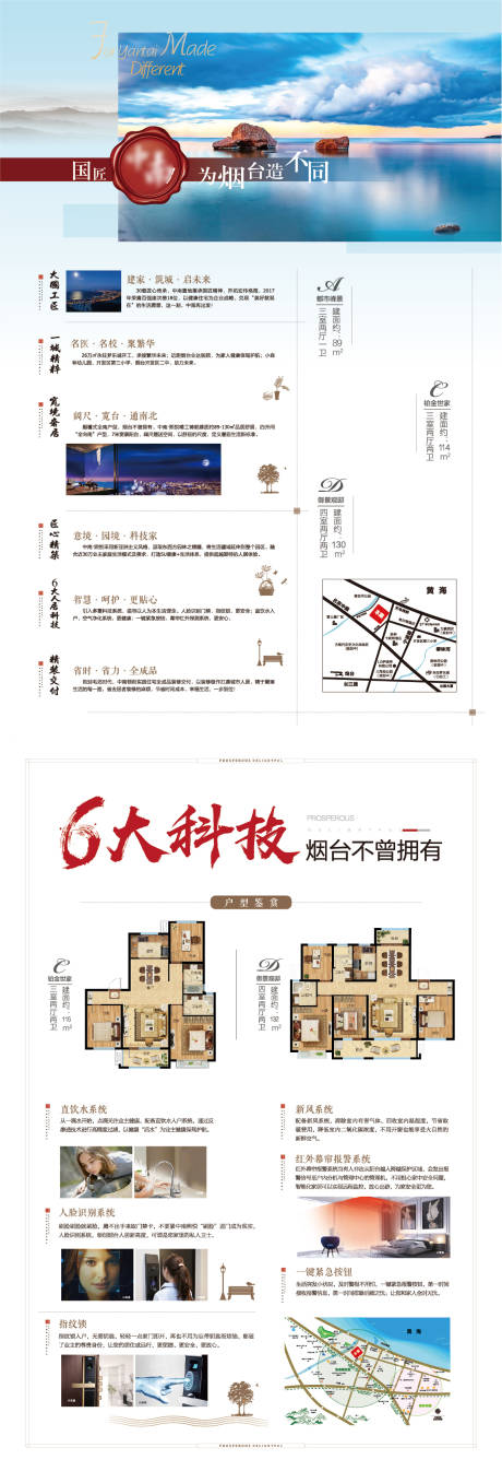 源文件下載【地產(chǎn)項(xiàng)目?jī)r(jià)值點(diǎn)長圖海報(bào)】編號(hào)：20210509093110660