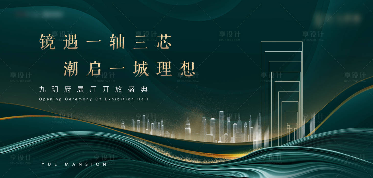 源文件下载【房地产绿金开放广告展板】编号：92210004792541869