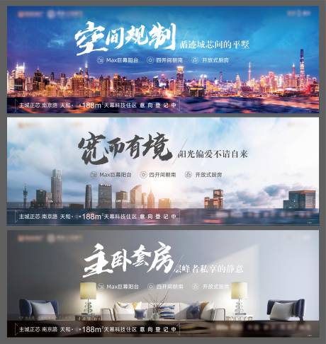 源文件下载【享设计】搜索编号：28100004608925510【地产价值点系列海报展板】