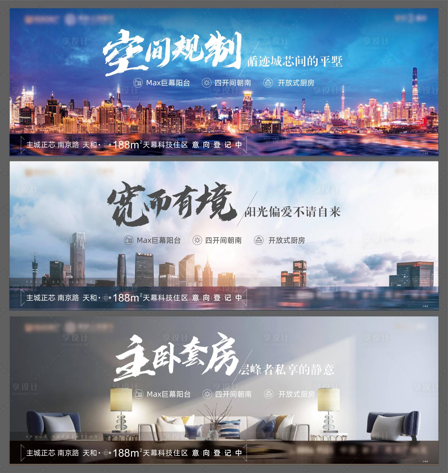 源文件下载【享设计】搜索编号：28100004608925510【地产价值点系列海报展板】