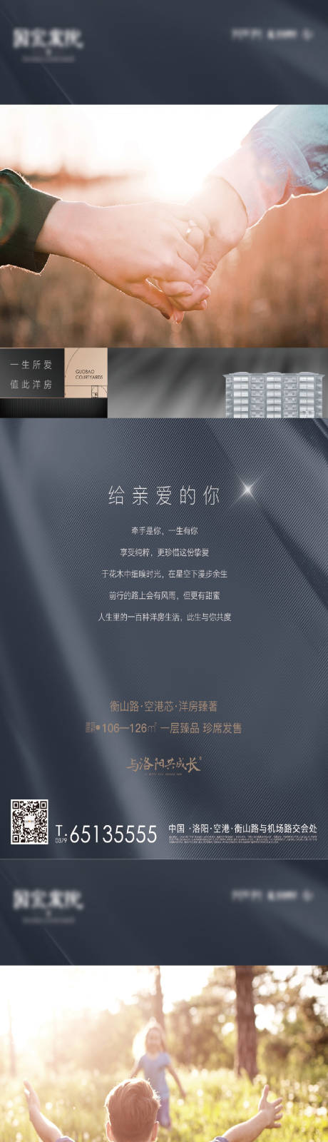 源文件下载【地产微信价值单图】编号：53270004617607822