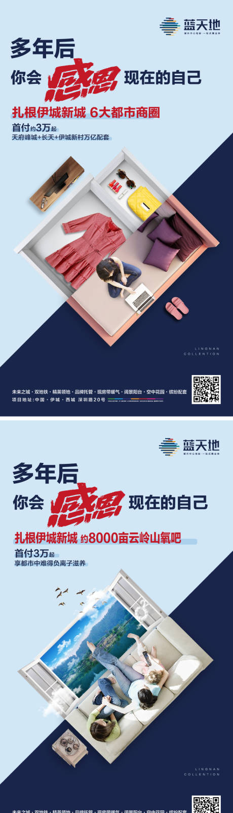 源文件下载【公寓空间价值点系列海报】编号：64770004509154322