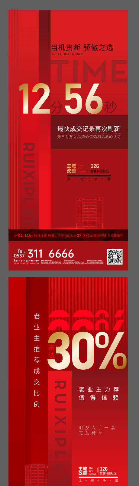 源文件下载【热销系列微信稿】编号：79040004711121751