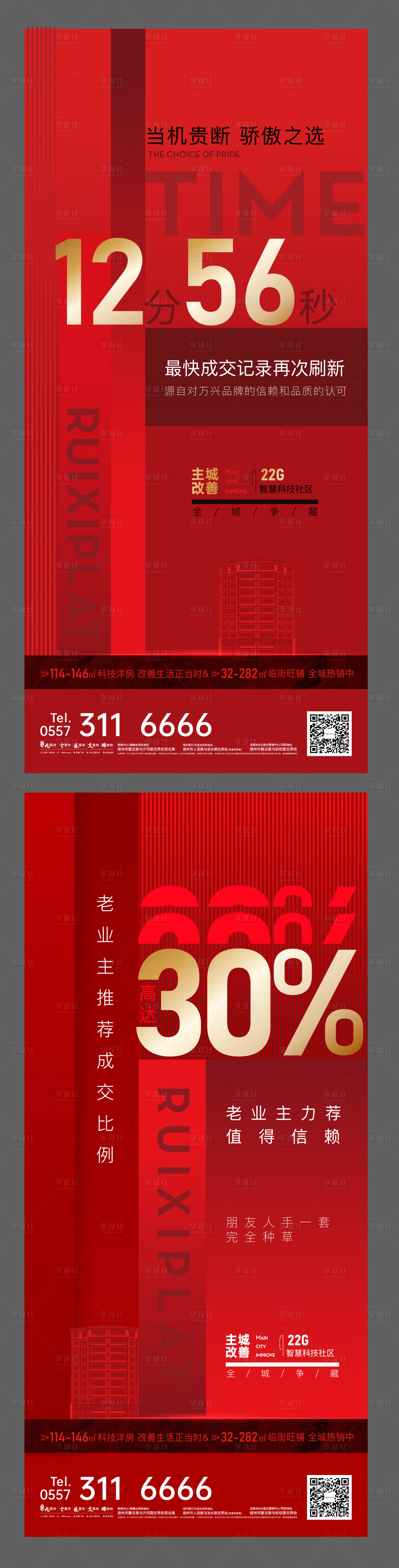 源文件下載【享設計】搜索編號：79040004711121751【熱銷系列微信稿】