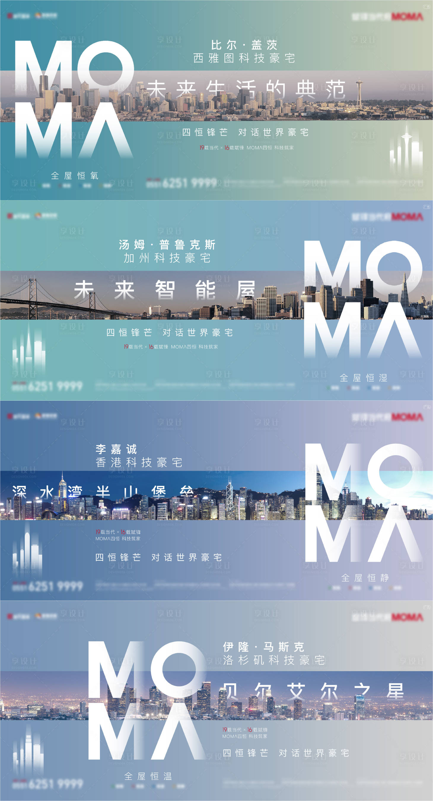 源文件下載【對(duì)標(biāo)城市系列海報(bào)】編號(hào)：97480004865862657