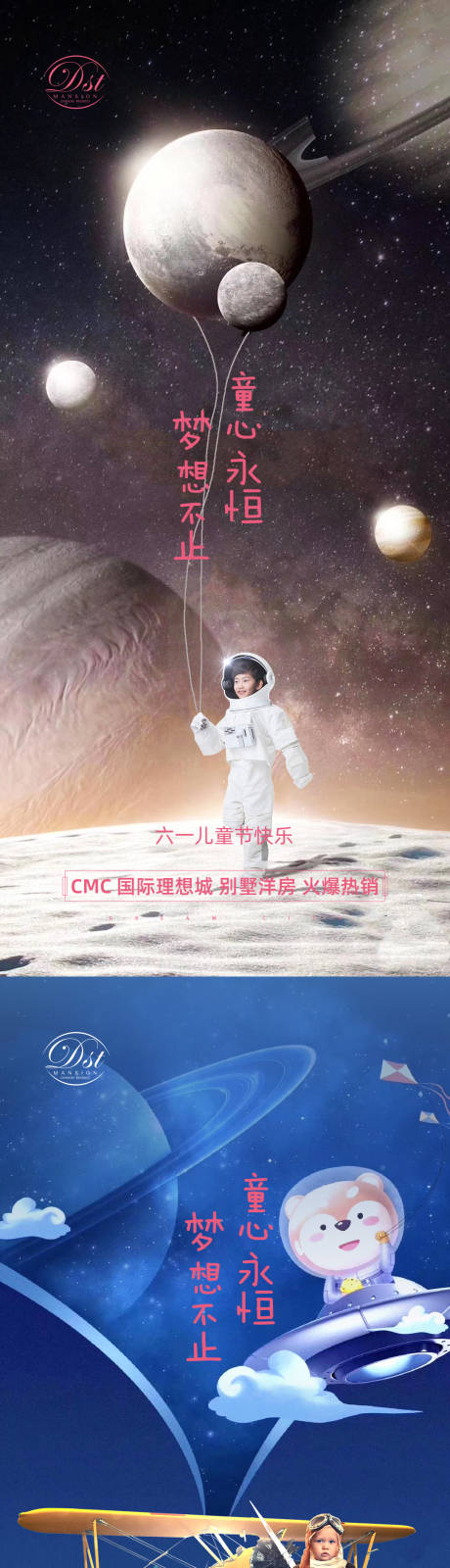 源文件下載【享設計】搜索編號：68890004708723168【兒童節系列海報】