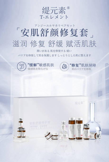 源文件下载【享设计】搜索编号：85930004588493301【护肤品套盒海报】