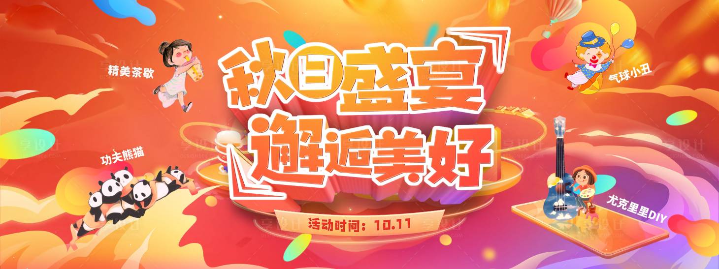 源文件下载【享设计】搜索编号：43890004830646555【音乐会活动背景板】