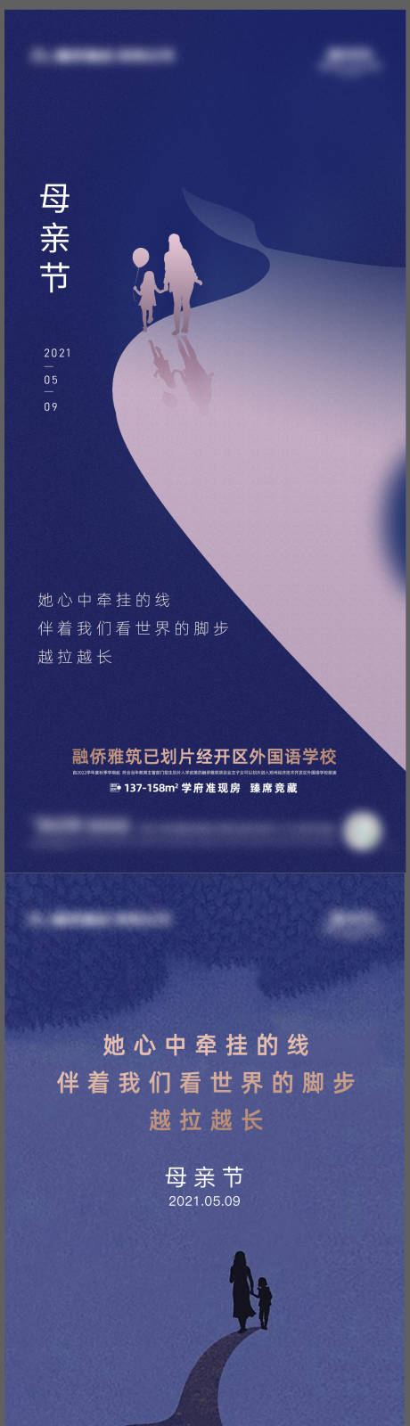 源文件下载【母亲节节日海报】编号：62380004580499127