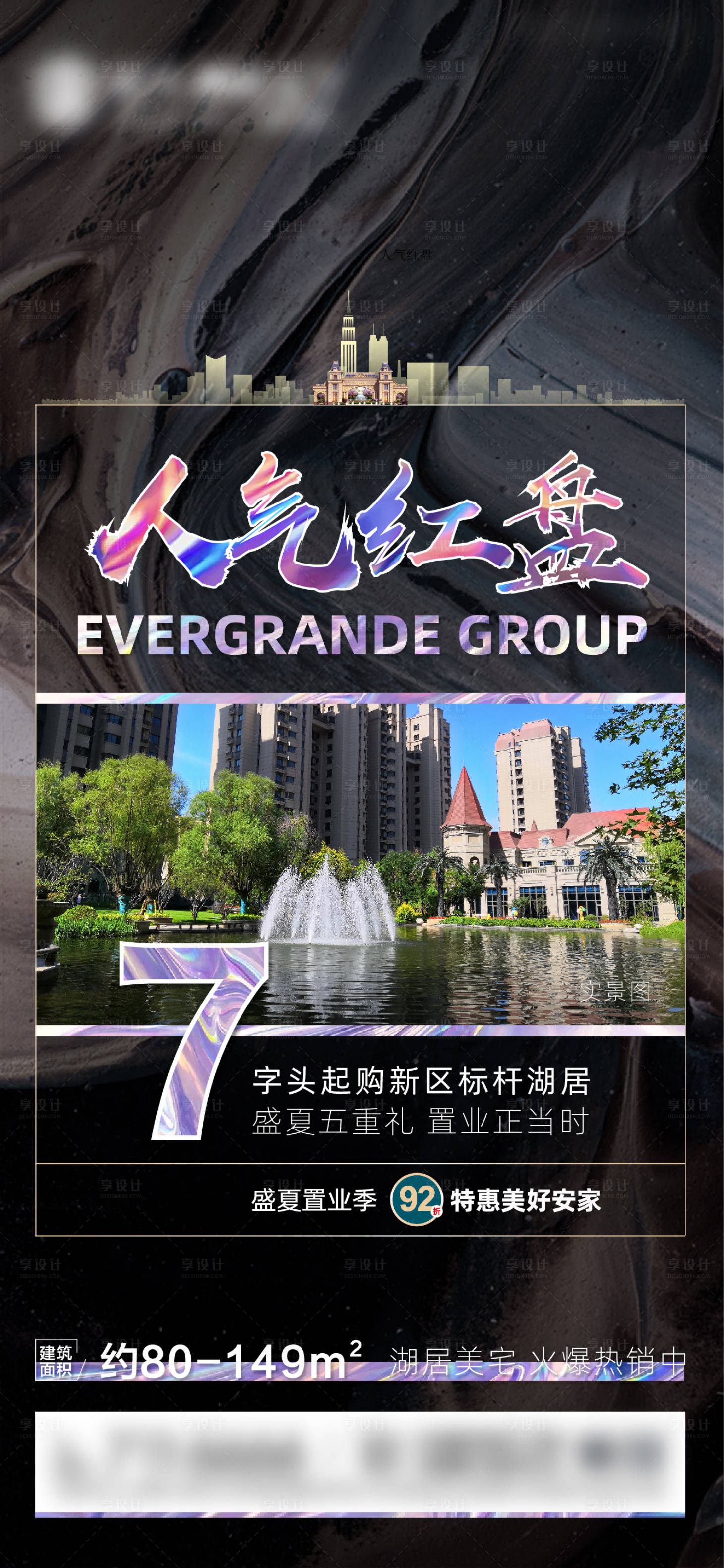 源文件下載【享設(shè)計(jì)】搜索編號(hào)：78050004698698655【地產(chǎn)灰黑色鐳射價(jià)值點(diǎn)系列海報(bào)】