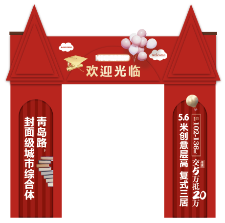 源文件下载【地产售楼处异型玻璃贴】编号：73400004840917410