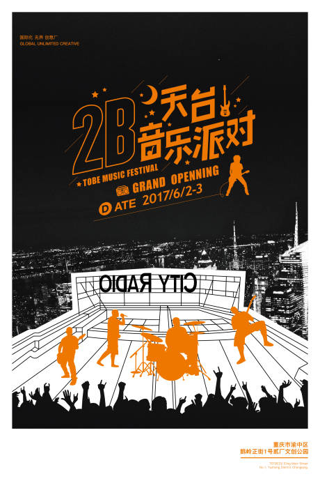 源文件下载【天台音乐节】编号：95620004798882046