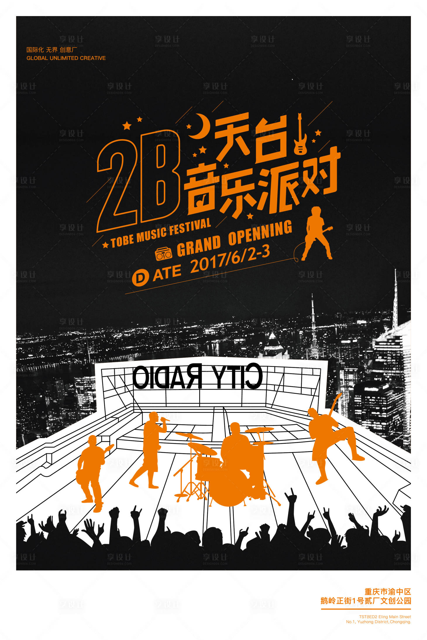 源文件下載【天臺音樂節(jié)】編號：95620004798882046