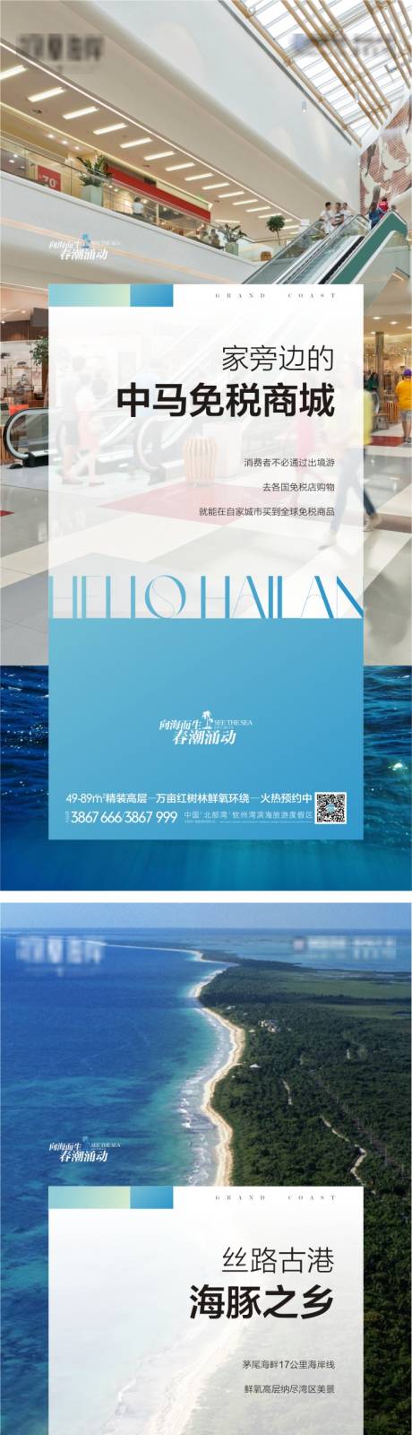 源文件下載【享設計】搜索編號：16620004627628066【地產價值系列海報】