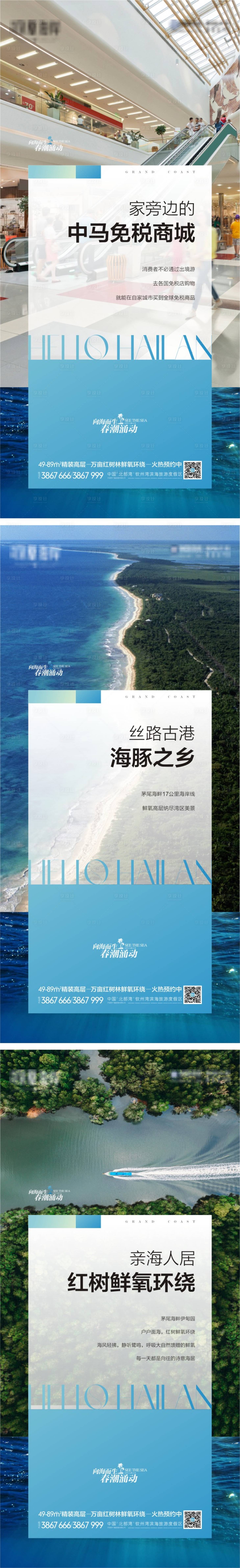 源文件下載【享設計】搜索編號：16620004627628066【地產價值系列海報】