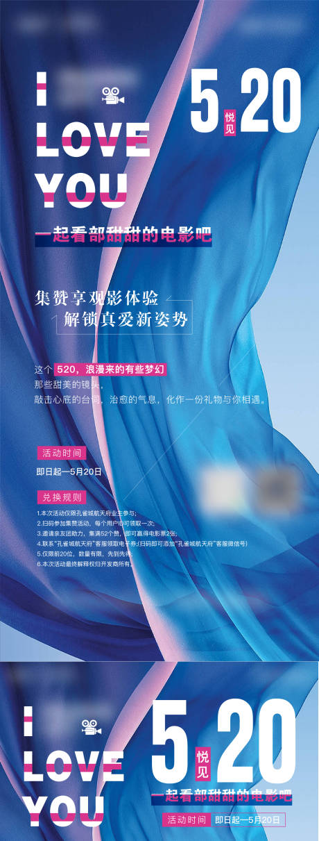 源文件下载【520电影集赞活动】编号：64280004780392619