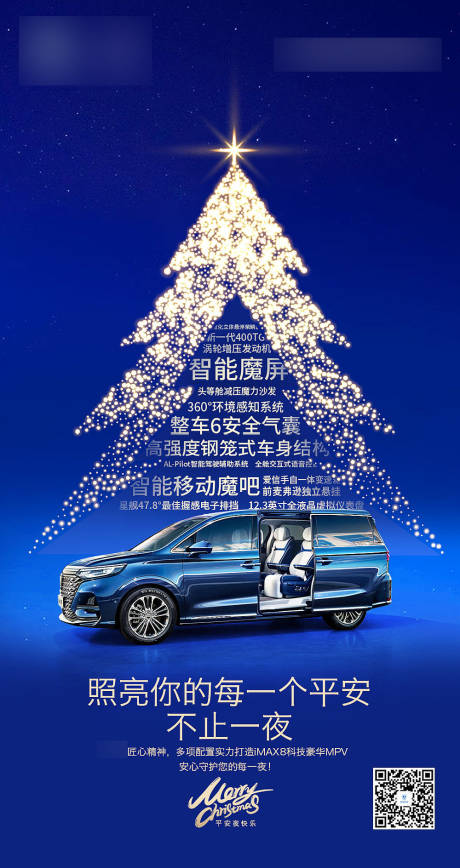 源文件下載【圣誕節海報】編號：28450003722961125