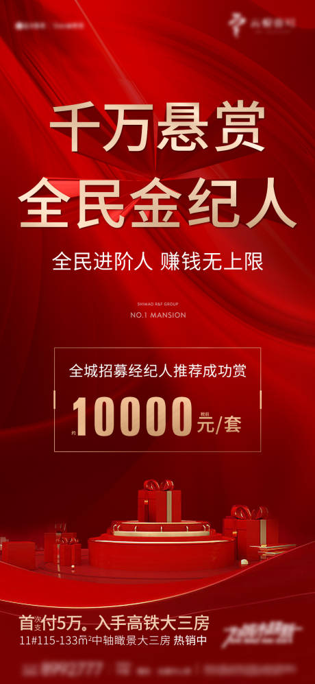 源文件下載【全民經紀人微單】編號：68900004773584083