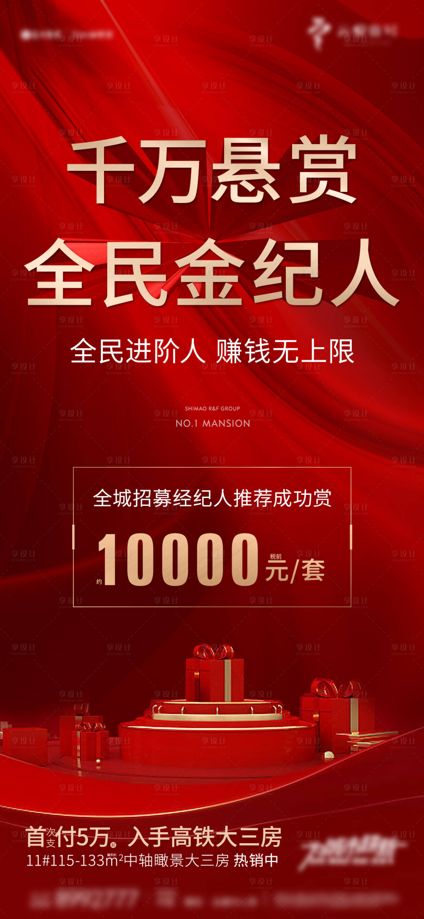 源文件下载【享设计】搜索编号：68900004773584083【全民经纪人微单】