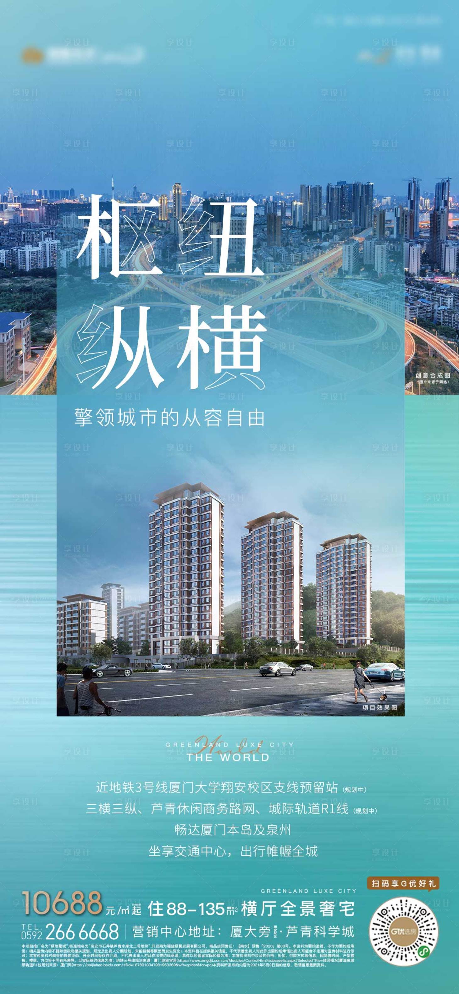 源文件下載【享設(shè)計(jì)】搜索編號：55210004808695265【價值單圖】