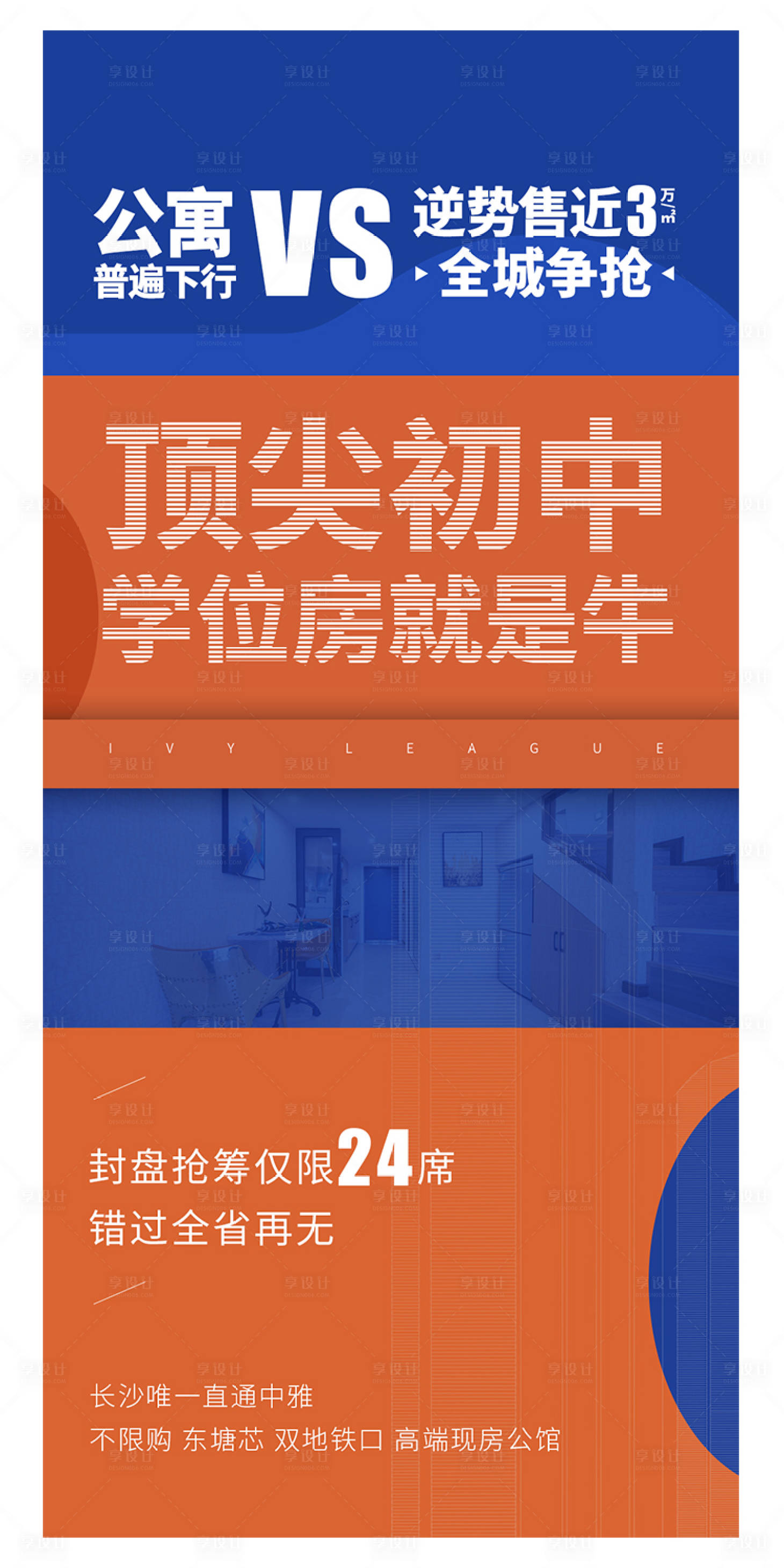 源文件下载【地产热销海报】编号：20210517150825496