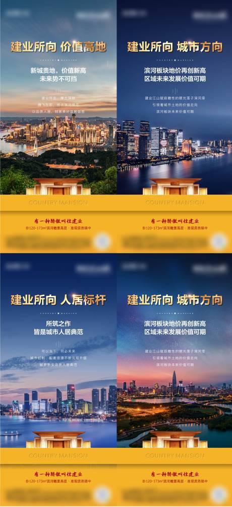 源文件下载【地产价值卖点系列海报】编号：11930004833041303