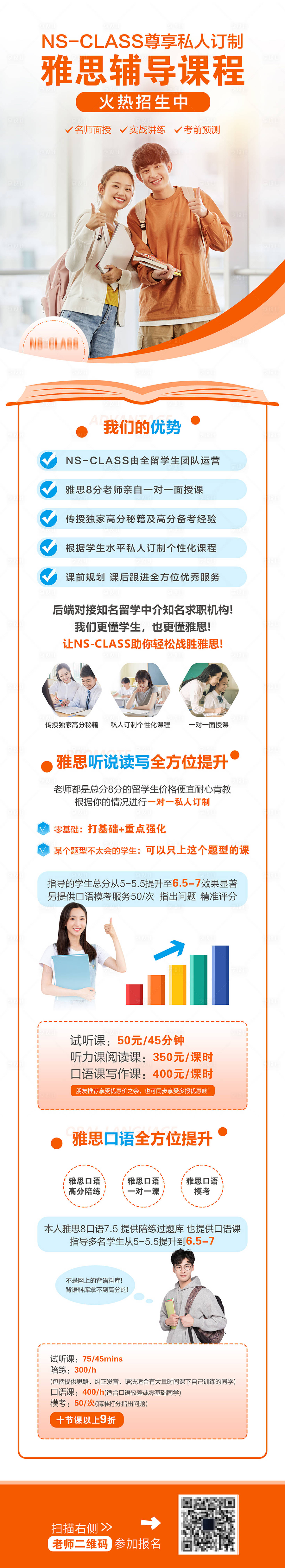 源文件下載【享設(shè)計(jì)】搜索編號：46640004620067017【雅思輔導(dǎo)課程詳情頁】