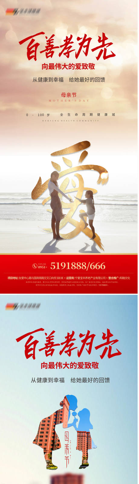 源文件下載【享設計】搜索編號：68390004598621691【母親節海報】