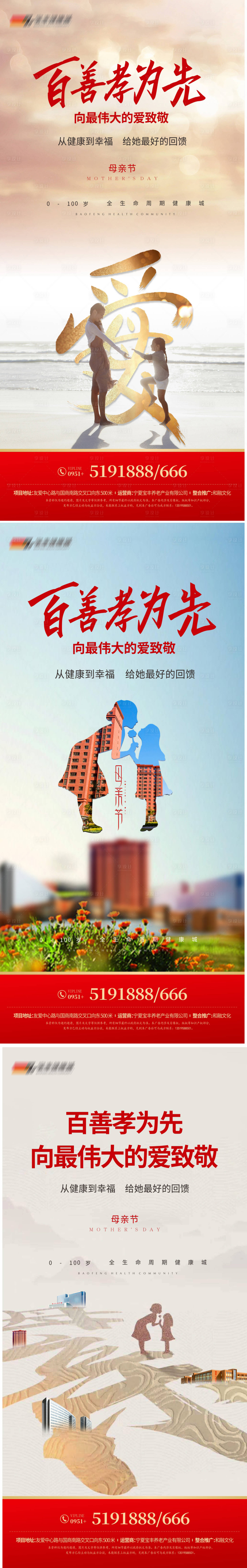 源文件下载【享设计】搜索编号：68390004598621691【母亲节海报】