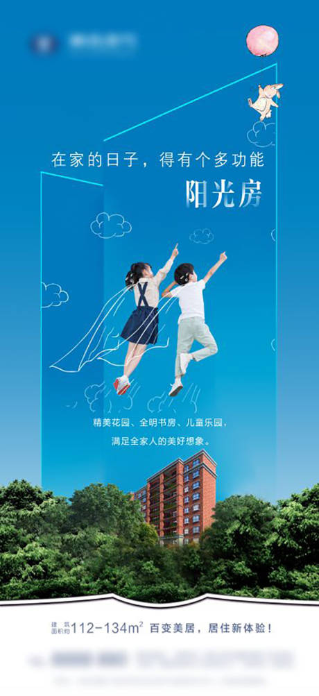 源文件下载【享设计】搜索编号：85910004822404686【阳光儿童区域】