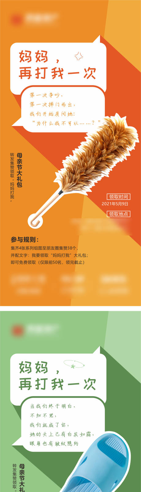 源文件下载【地产微信系列单图走心文案母亲节海报】编号：79740004529024913