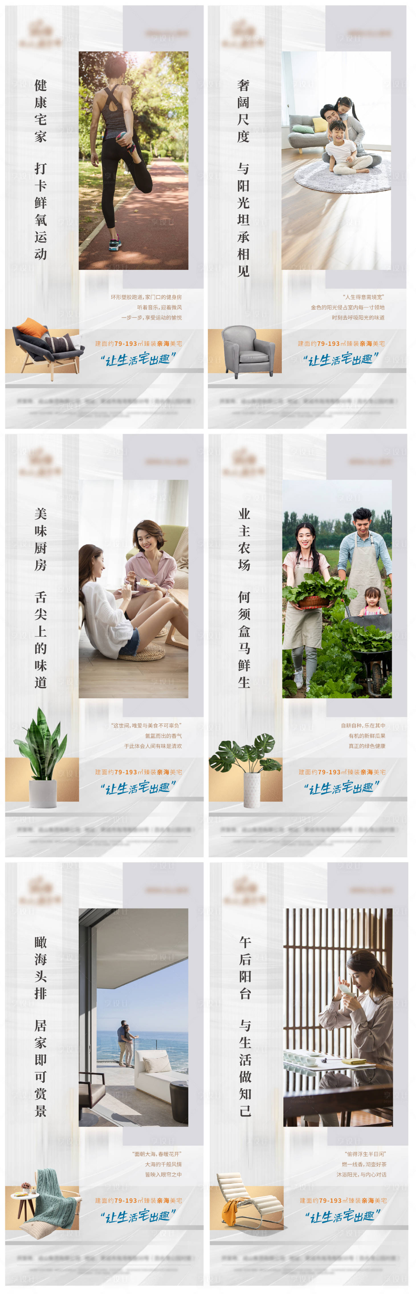 源文件下载【享设计】搜索编号：80940004925783556【地产价值卖点海报】