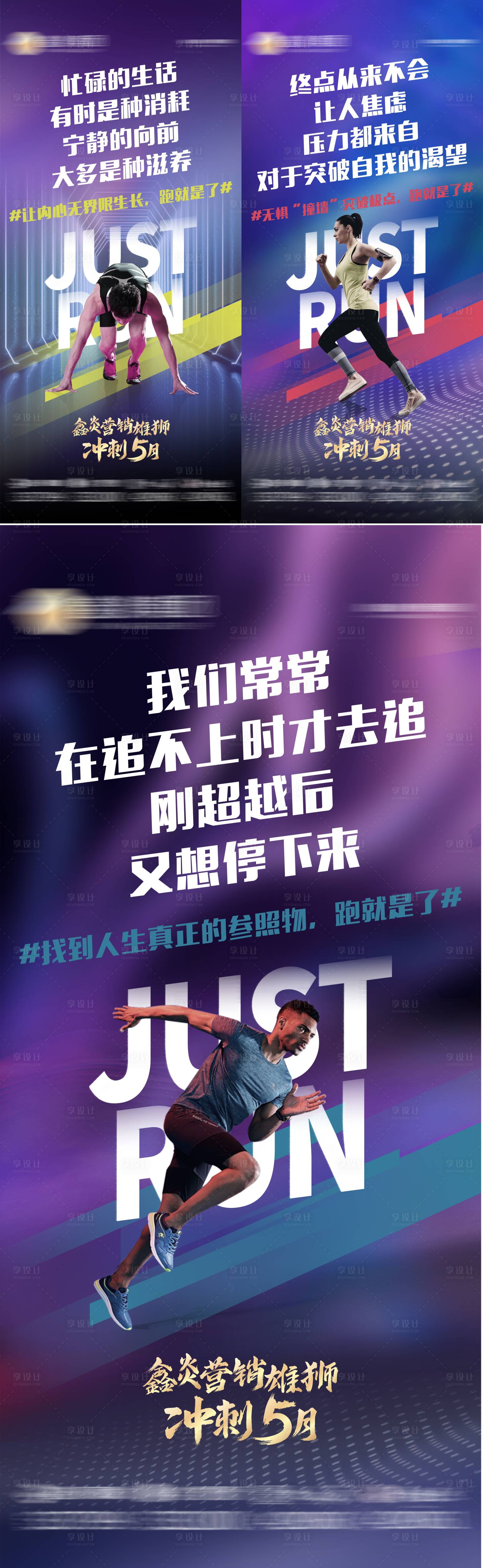 源文件下载【地产冲刺促销海报】编号：77910004589397625