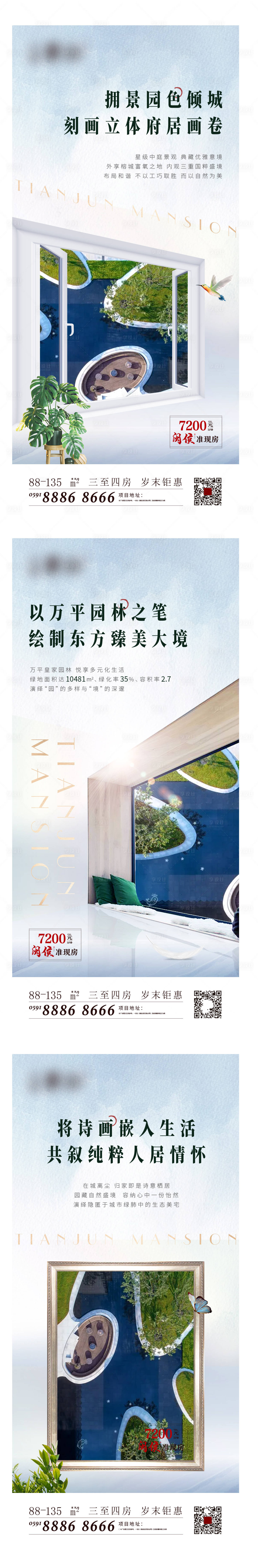 源文件下载【享设计】搜索编号：96300004906497804【园林价值点系列】