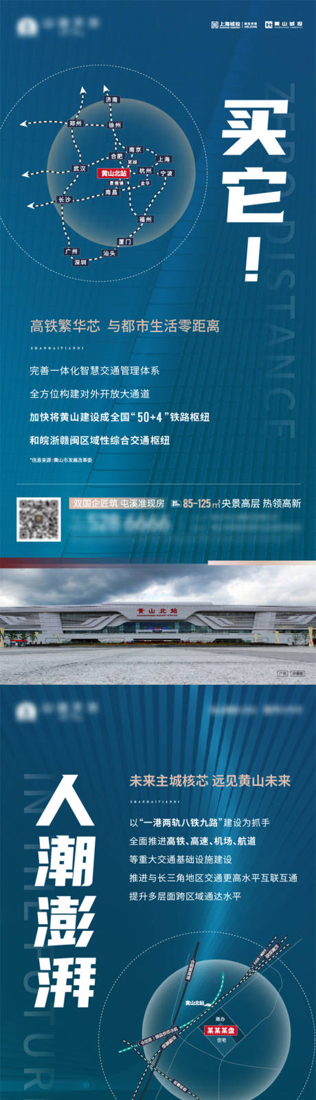 源文件下载【地产城市价值点系列海报】编号：31090004726448667