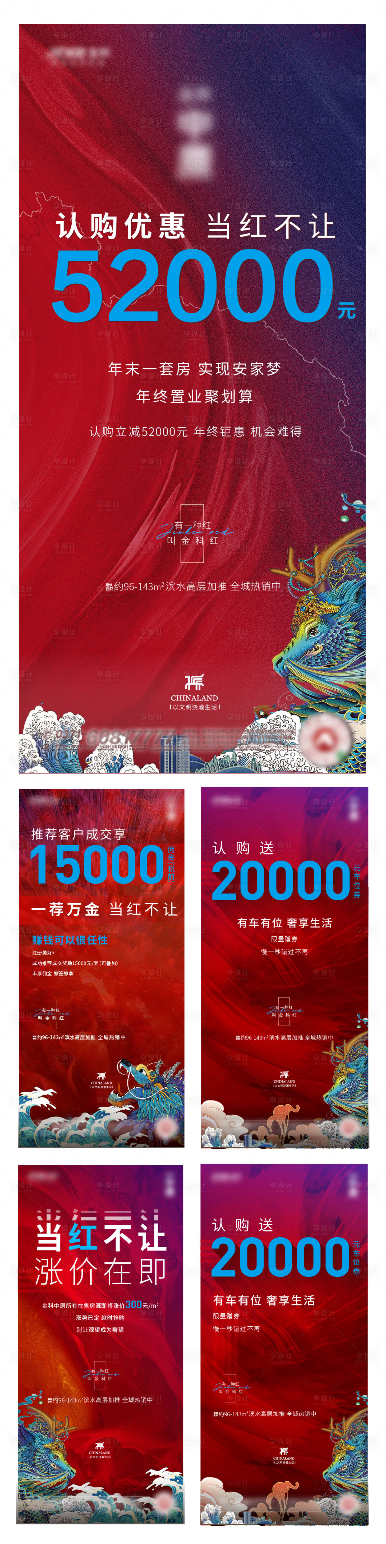 源文件下載【數字熱銷系列單圖】編號：49070004792028073