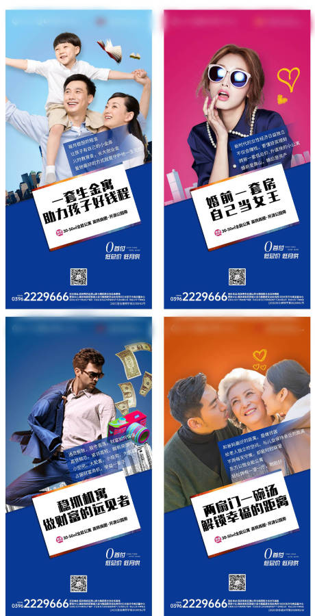 源文件下载【地产公寓价值点走心系列图】编号：87190004736715301