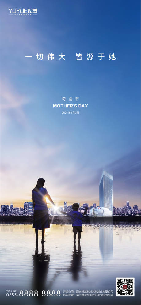 源文件下载【母亲节节日移动端海报】编号：22200004579067400