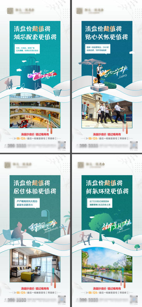 源文件下載【價(jià)值點(diǎn)系列單圖】編號(hào)：24560004849252231