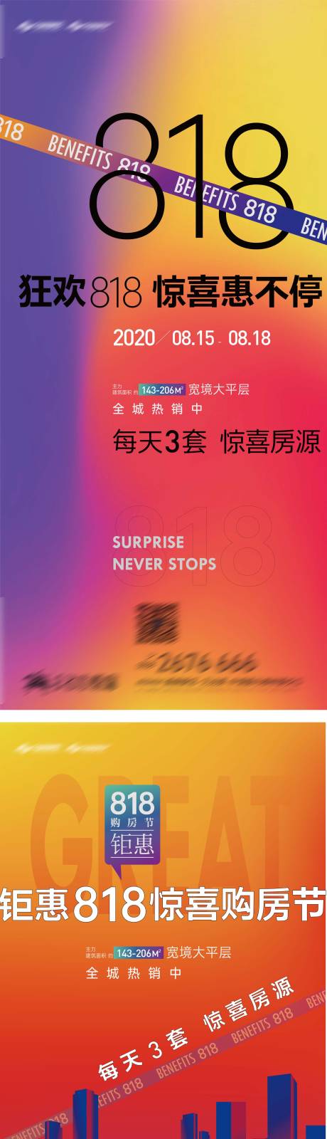 源文件下载【购房节818】编号：78500004717047136