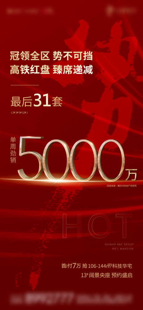 源文件下载【热销微单 】编号：92060004842001165