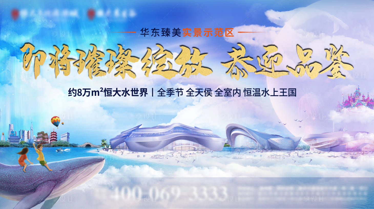 源文件下載【享設計】搜索編號：42710004738733922【水世界夢幻畫面】