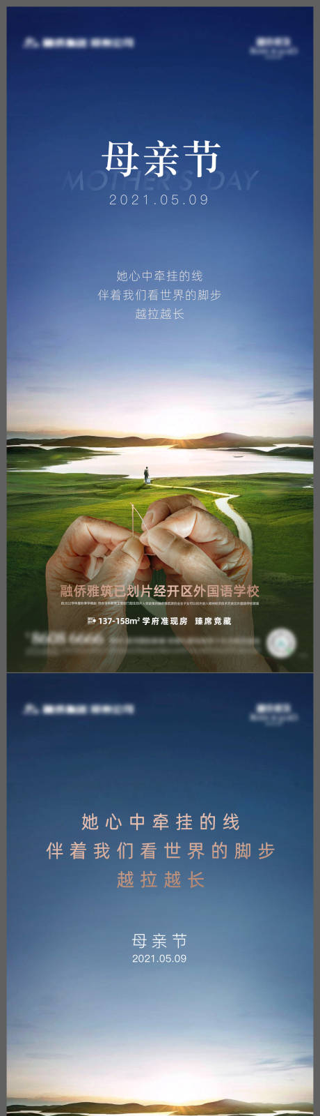 源文件下载【母亲节移动端海报】编号：37210004580096028