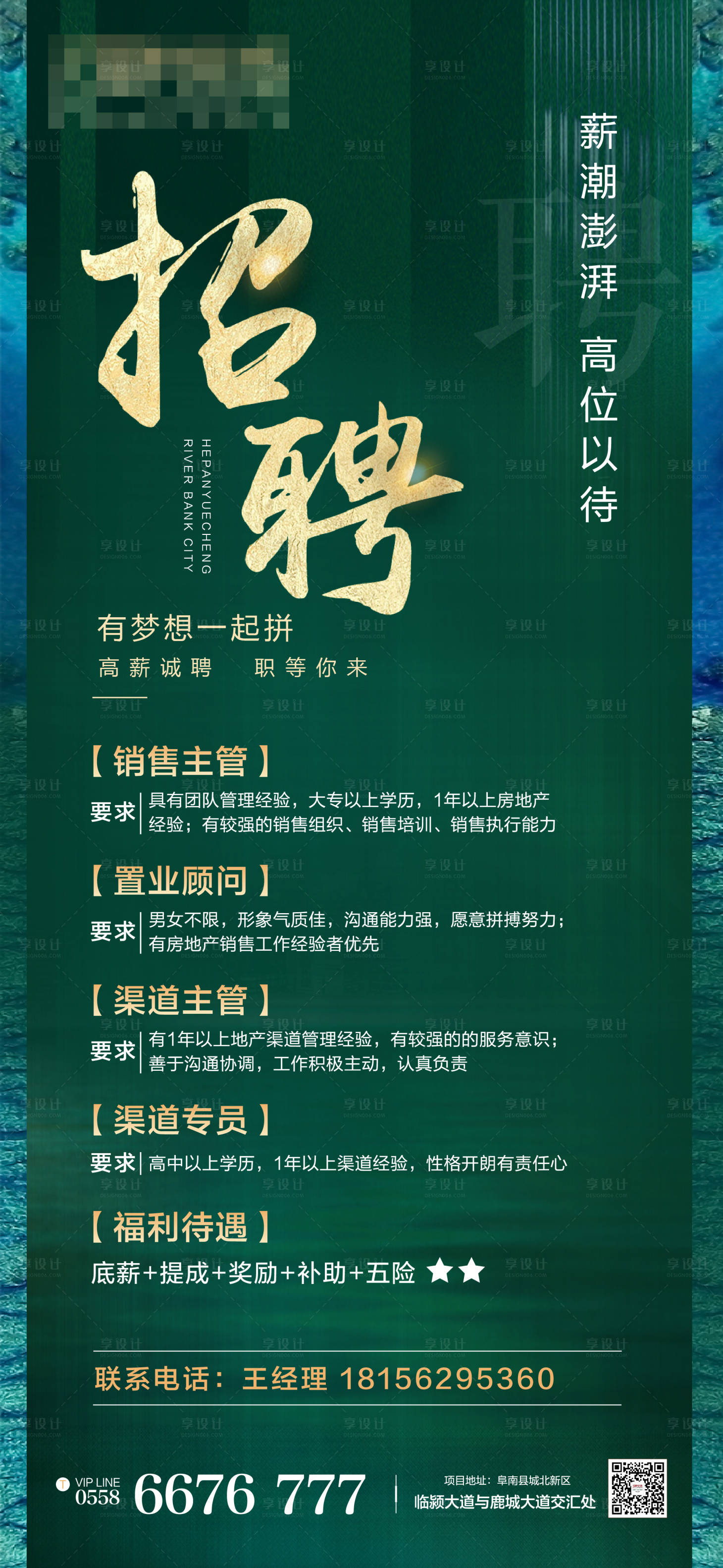 源文件下载【享设计】搜索编号：34720004692618653【招聘海报】